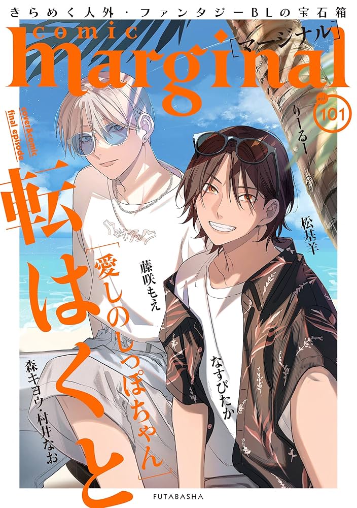 ドラマクイン　1巻　発売記念　当選　非売品　アクリルボード　漫画　特典 ドラマクイン 1巻 発売記念 当選 非売品 アクリルボード 漫画